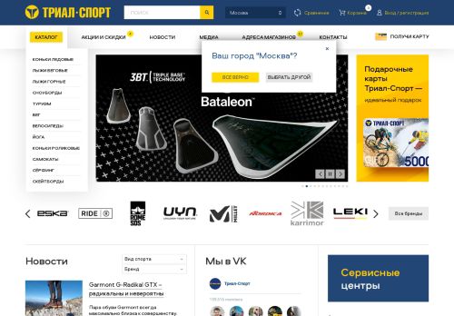 Screenshot сайта trial-sport.ru на компьютере