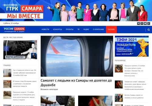 Screenshot сайта tvsamara.ru на компьютере