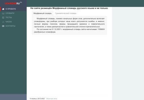 Screenshot сайта udarenieru.ru на компьютере