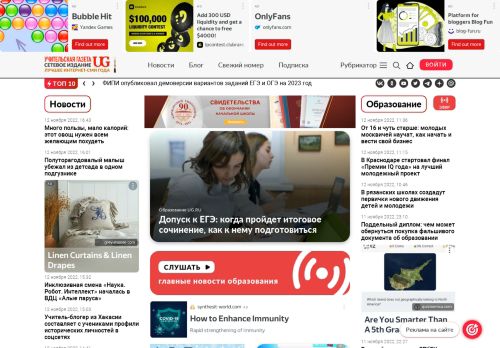 Screenshot сайта ug.ru на компьютере