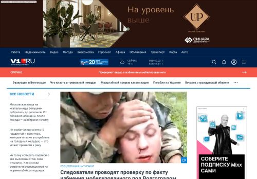 Screenshot сайта v1.ru на компьютере