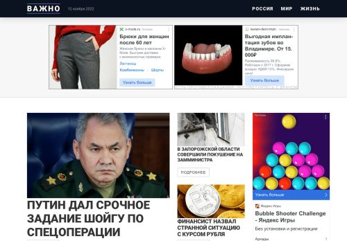 Screenshot сайта vazhno.ru на компьютере