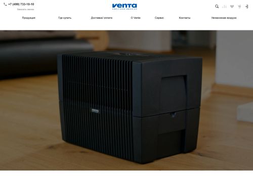 Screenshot сайта venta.ru на компьютере