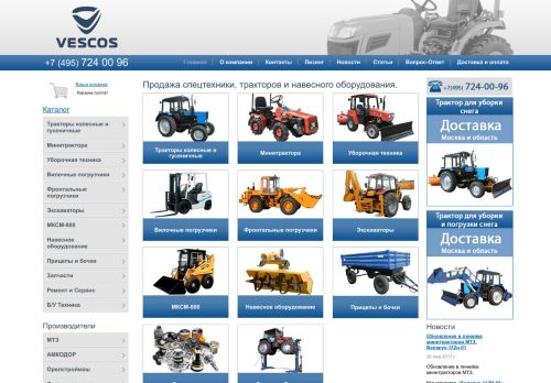 Screenshot сайта vescos.ru на компьютере
