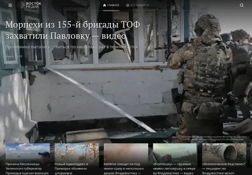 Screenshot сайта vostokmedia.ru на компьютере