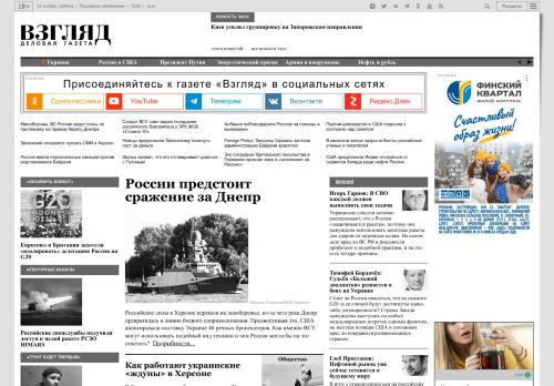 Screenshot сайта vz.ru на компьютере