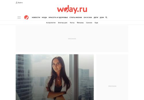 Screenshot сайта wday.ru на компьютере