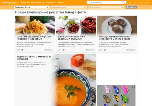 Screenshot сайта webspoon.ru на компьютере